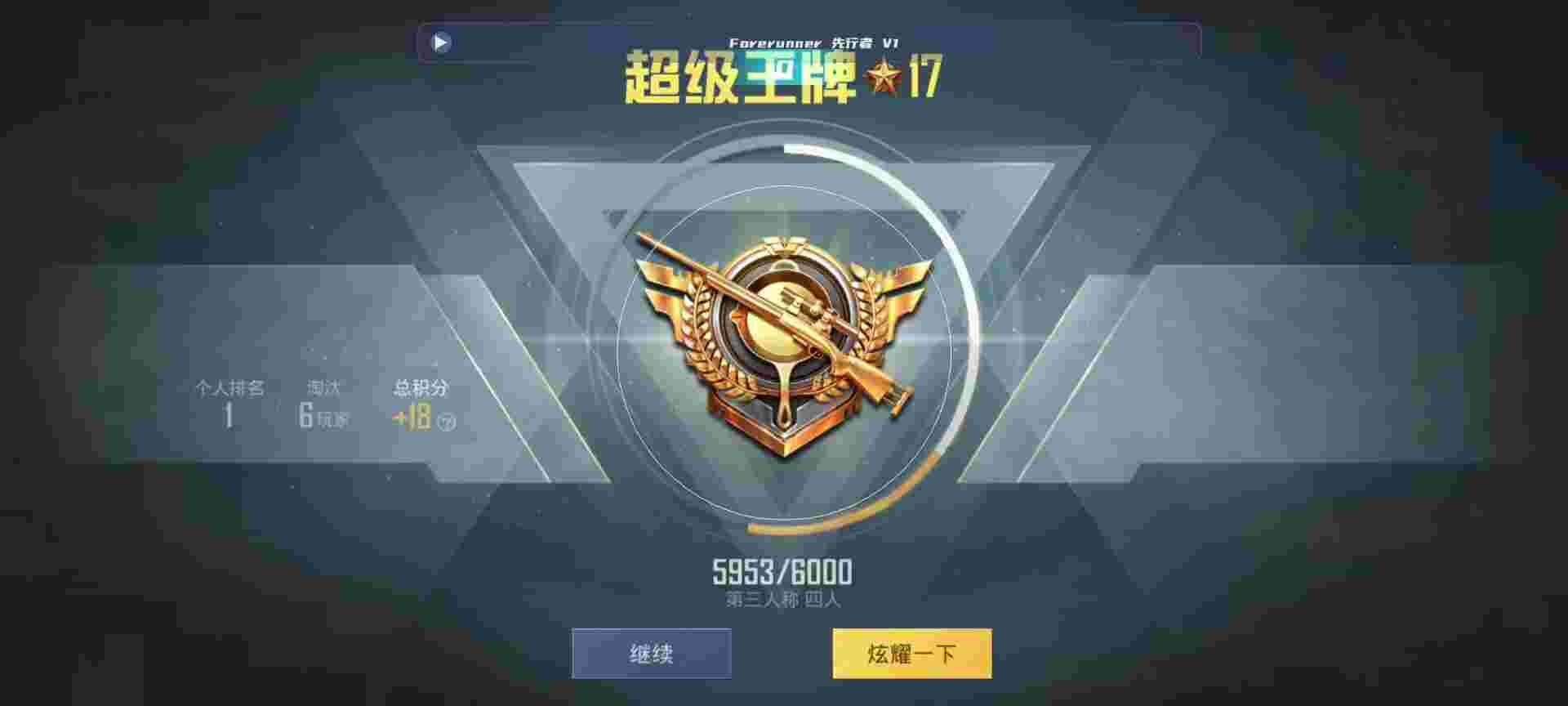 和平精英鸡腿辅助自瞄 - 三角洲手机版怎么玩辅助预览图